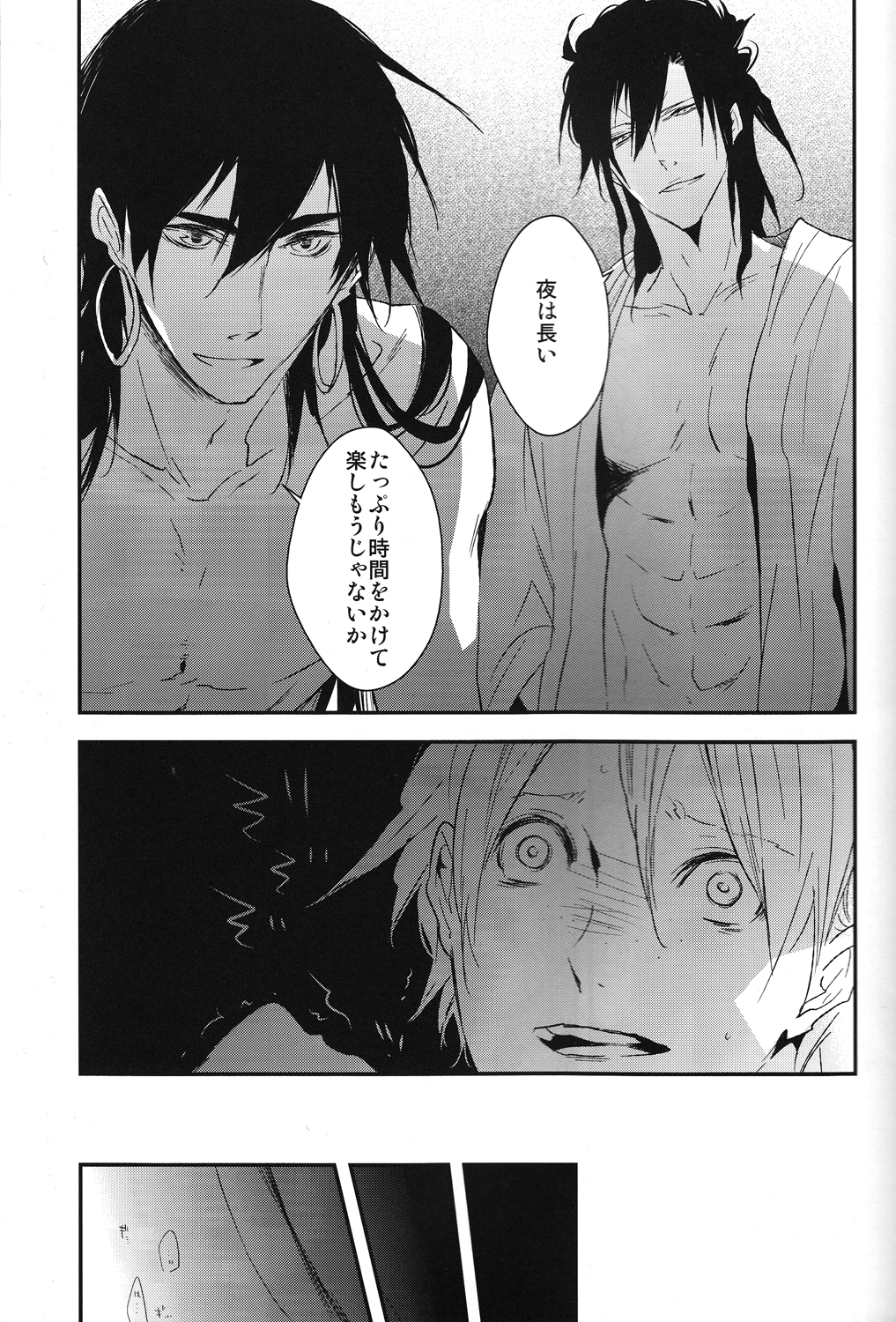 【7SEC /ななこ】夜はこれから（まぎ）