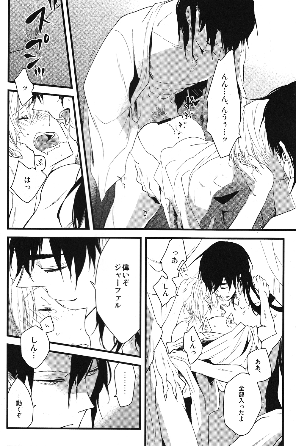 【7SEC /ななこ】夜はこれから（まぎ）