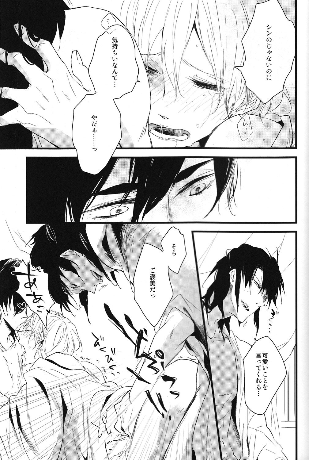 【7SEC /ななこ】夜はこれから（まぎ）