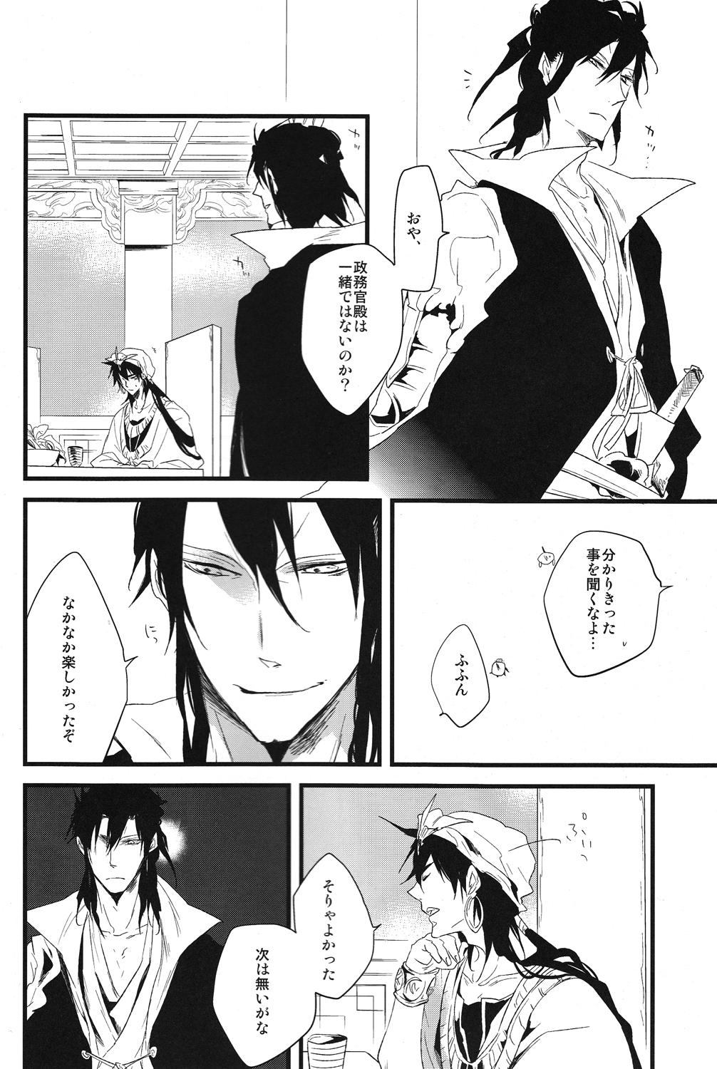 【7SEC /ななこ】夜はこれから（まぎ）