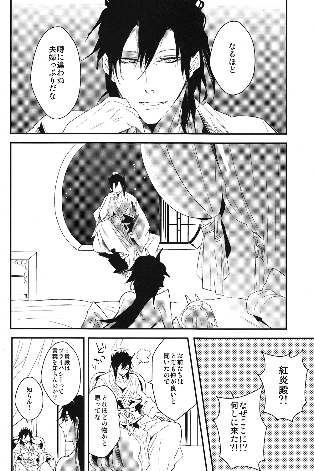 【7SEC /ななこ】夜はこれから（まぎ）