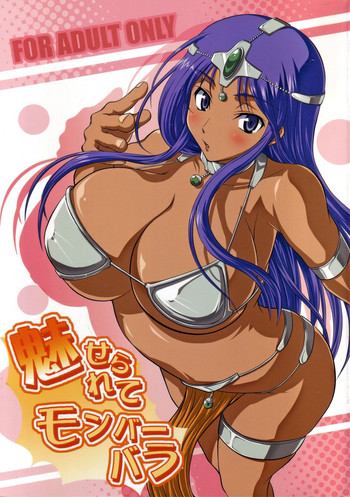 (サンクリ39) [アンアーク (はも)] 魅せられてモンバーバラ (ドラゴンクエスト4) [英訳]