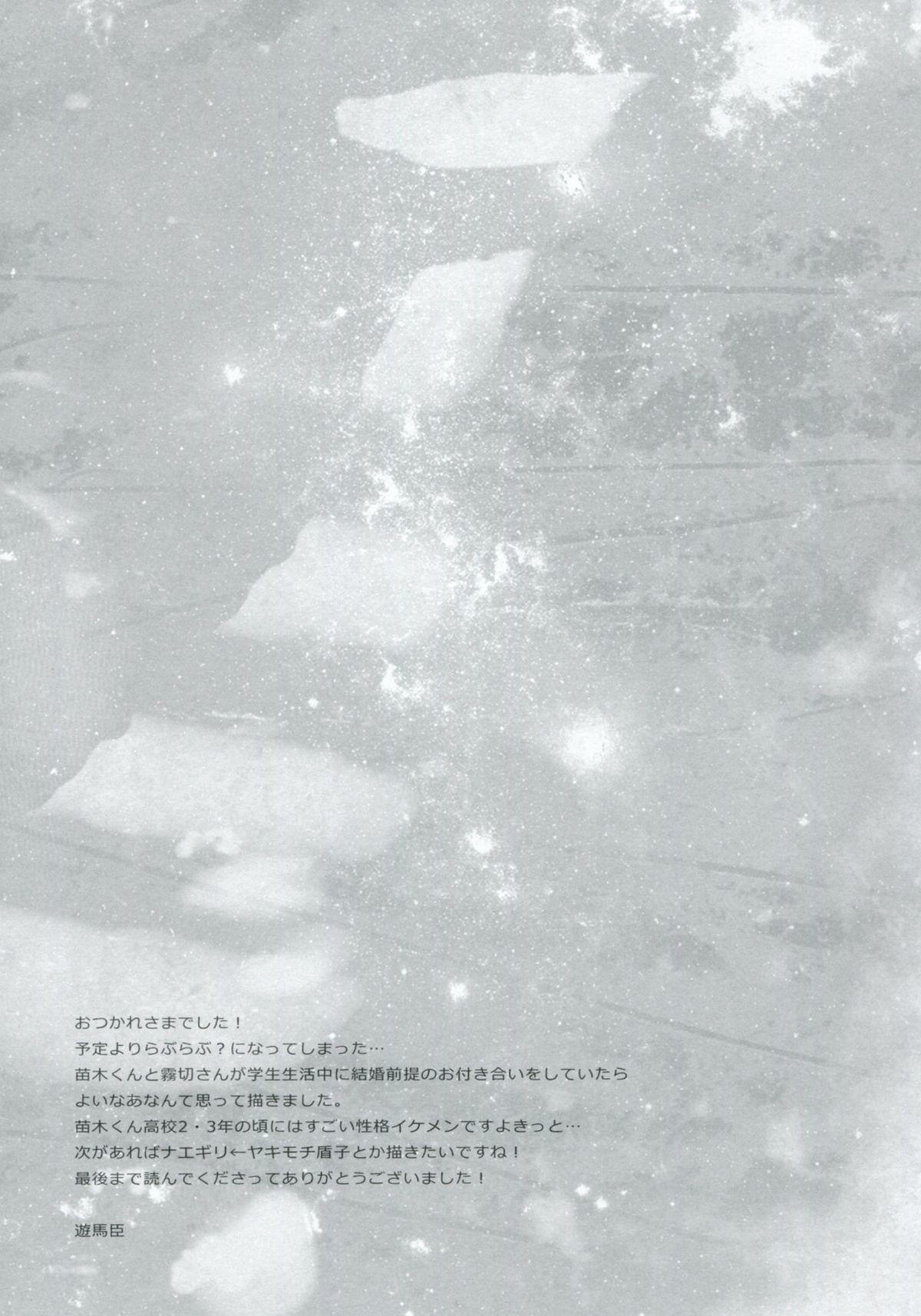 (C84) [ACID SEA (遊馬臣)] シンクロニシティ (ダンガンロンパ) [再販 09月01日]