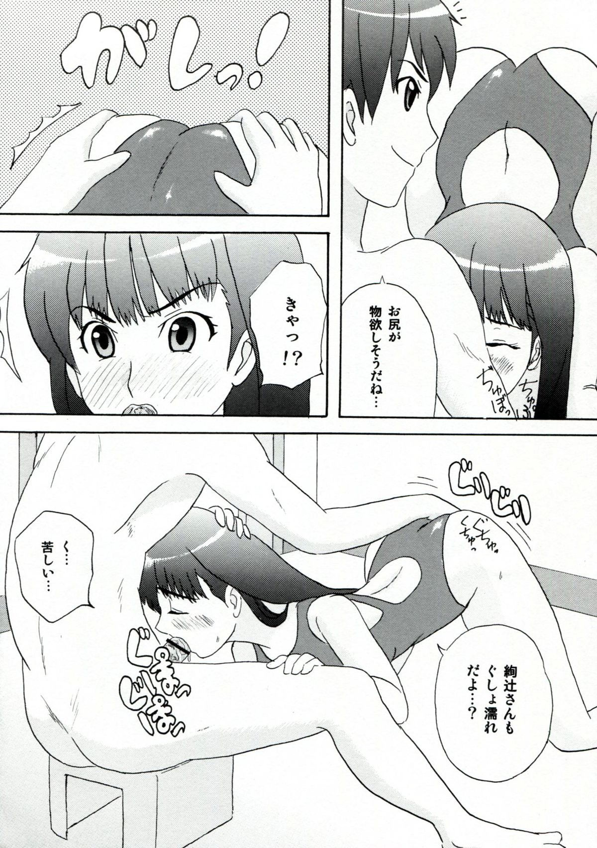 (C82) [立呑屋 (史谷秦紀, イノウエアツシ)] 女の子はだれでも (アマガミSS)