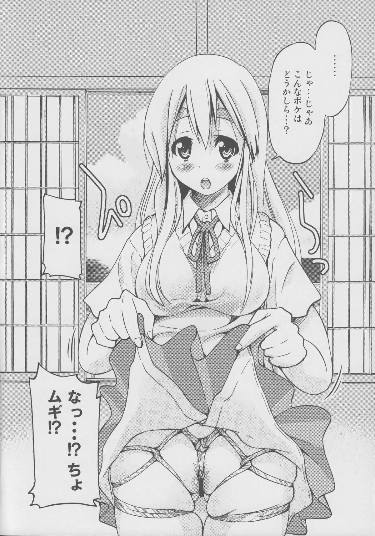 (C79) [ポニー牧場 (井上よしひさ)] ぽにおん!!!!～あのね?私のこと縛ってほしいの～ (けいおん!)