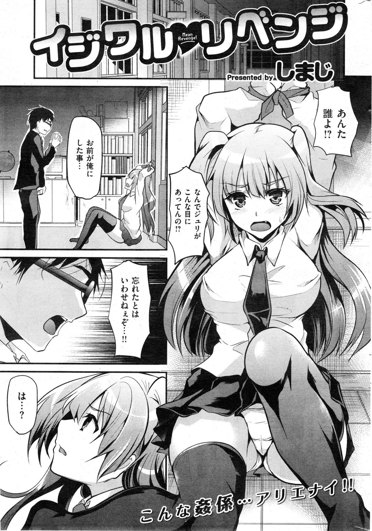 [雑誌] COMIC 失楽天 2013年11月号