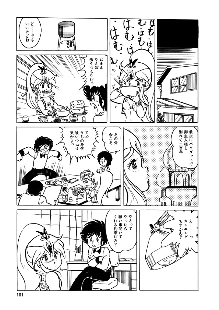 [計奈恵] トライアングルミステリアン