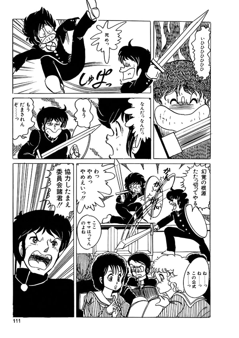 [計奈恵] トライアングルミステリアン