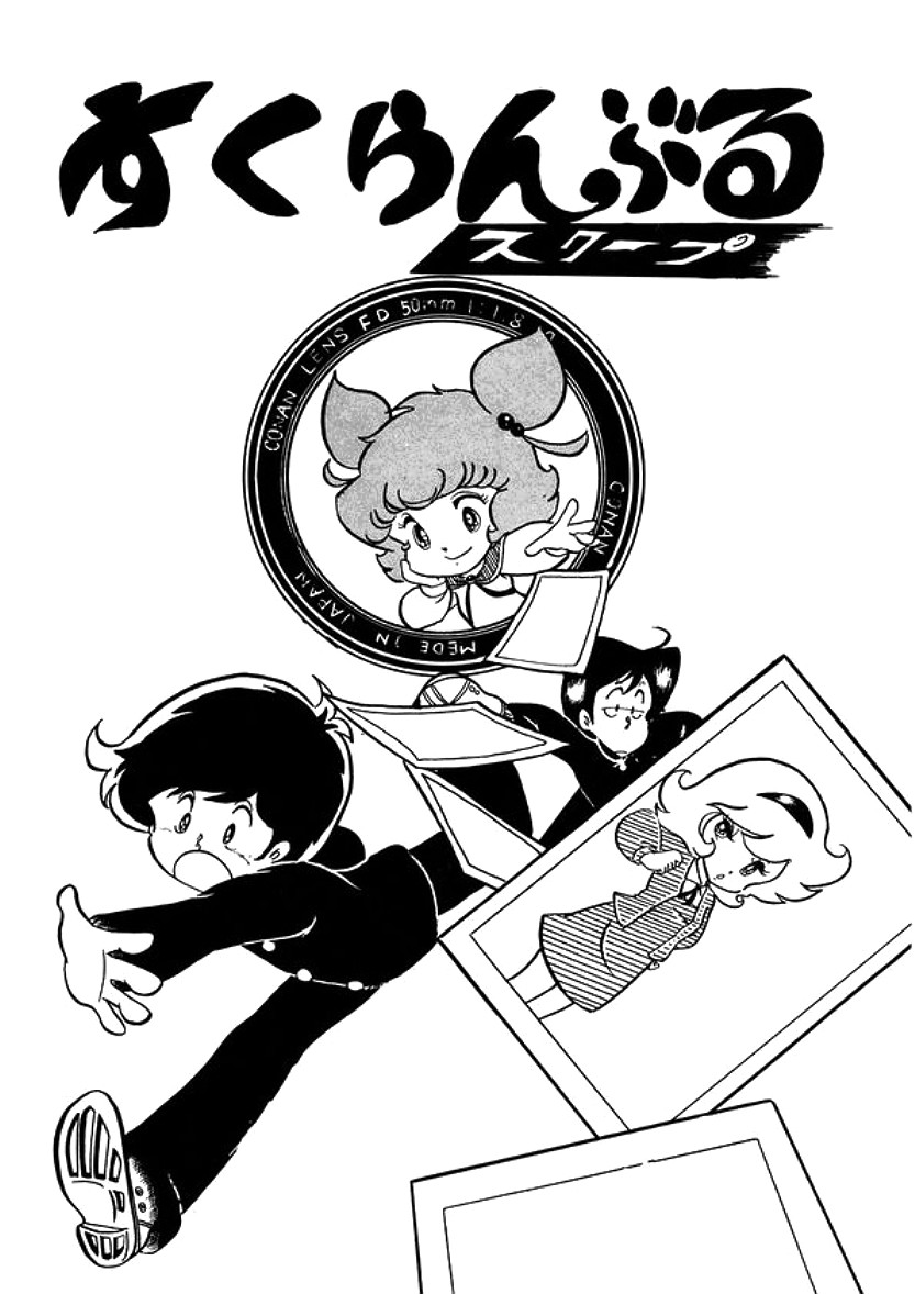 [計奈恵] トライアングルミステリアン