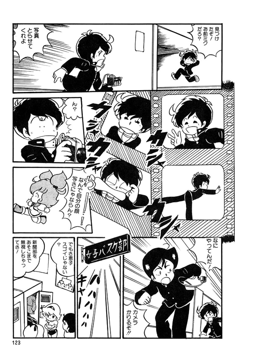 [計奈恵] トライアングルミステリアン