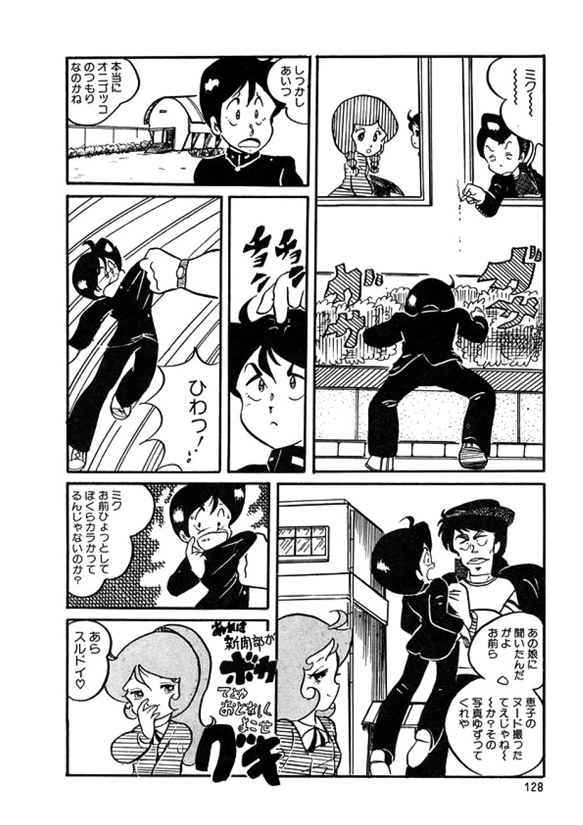 [計奈恵] トライアングルミステリアン