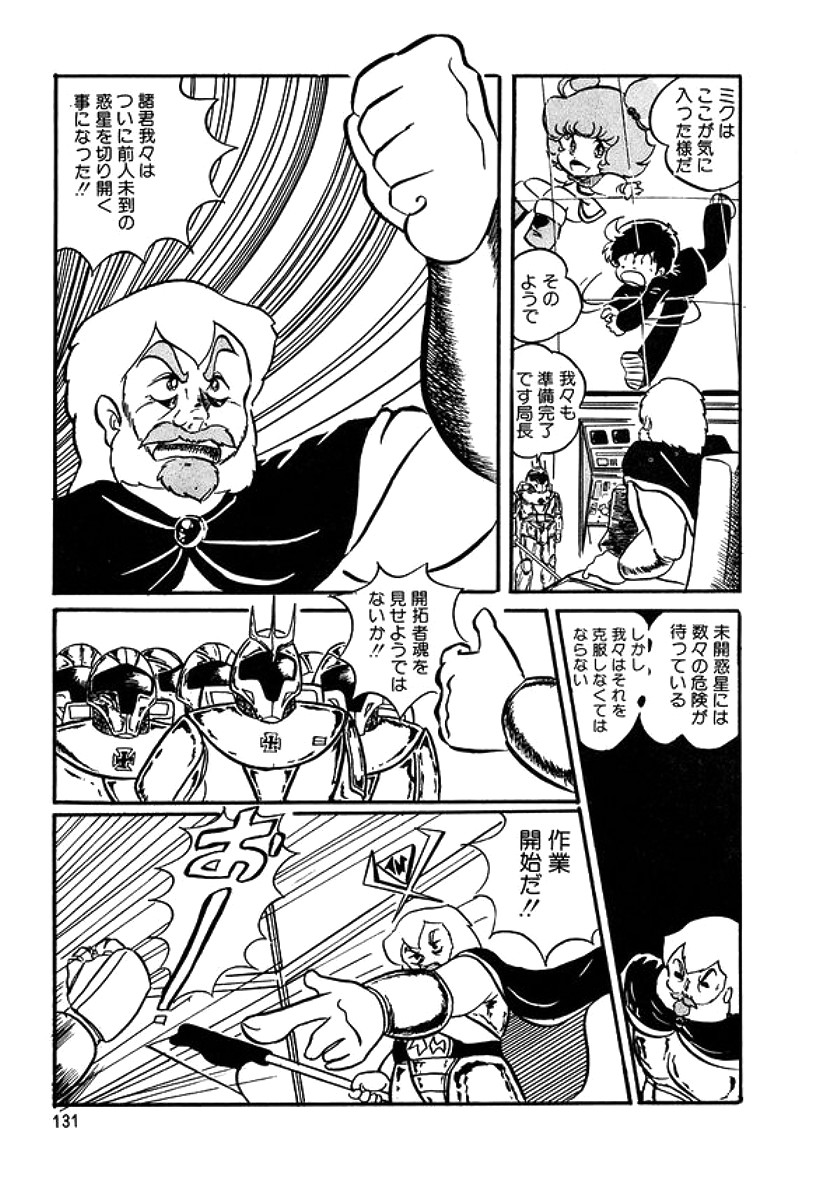 [計奈恵] トライアングルミステリアン