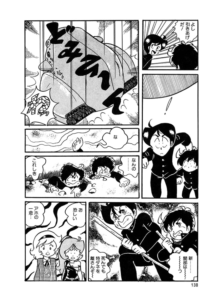 [計奈恵] トライアングルミステリアン