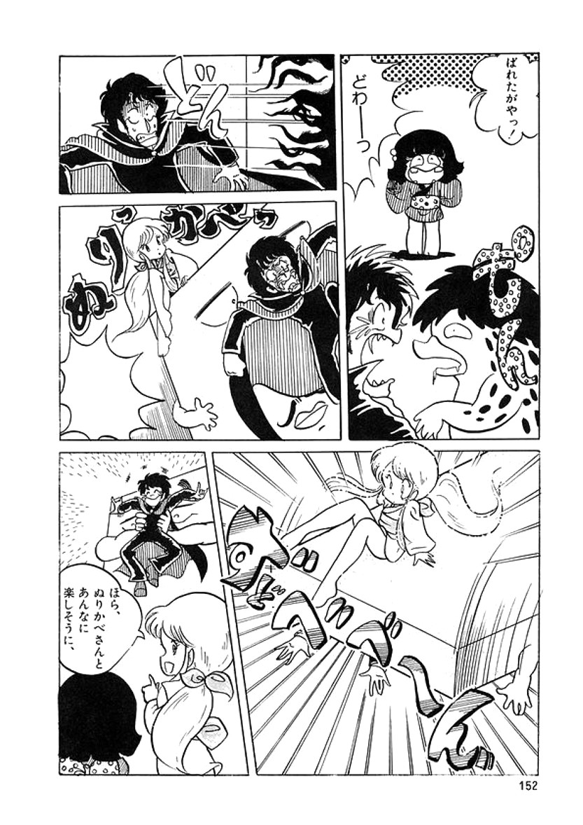 [計奈恵] トライアングルミステリアン