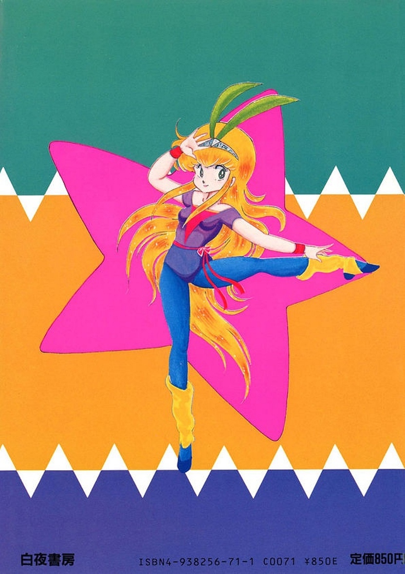 [計奈恵] トライアングルミステリアン