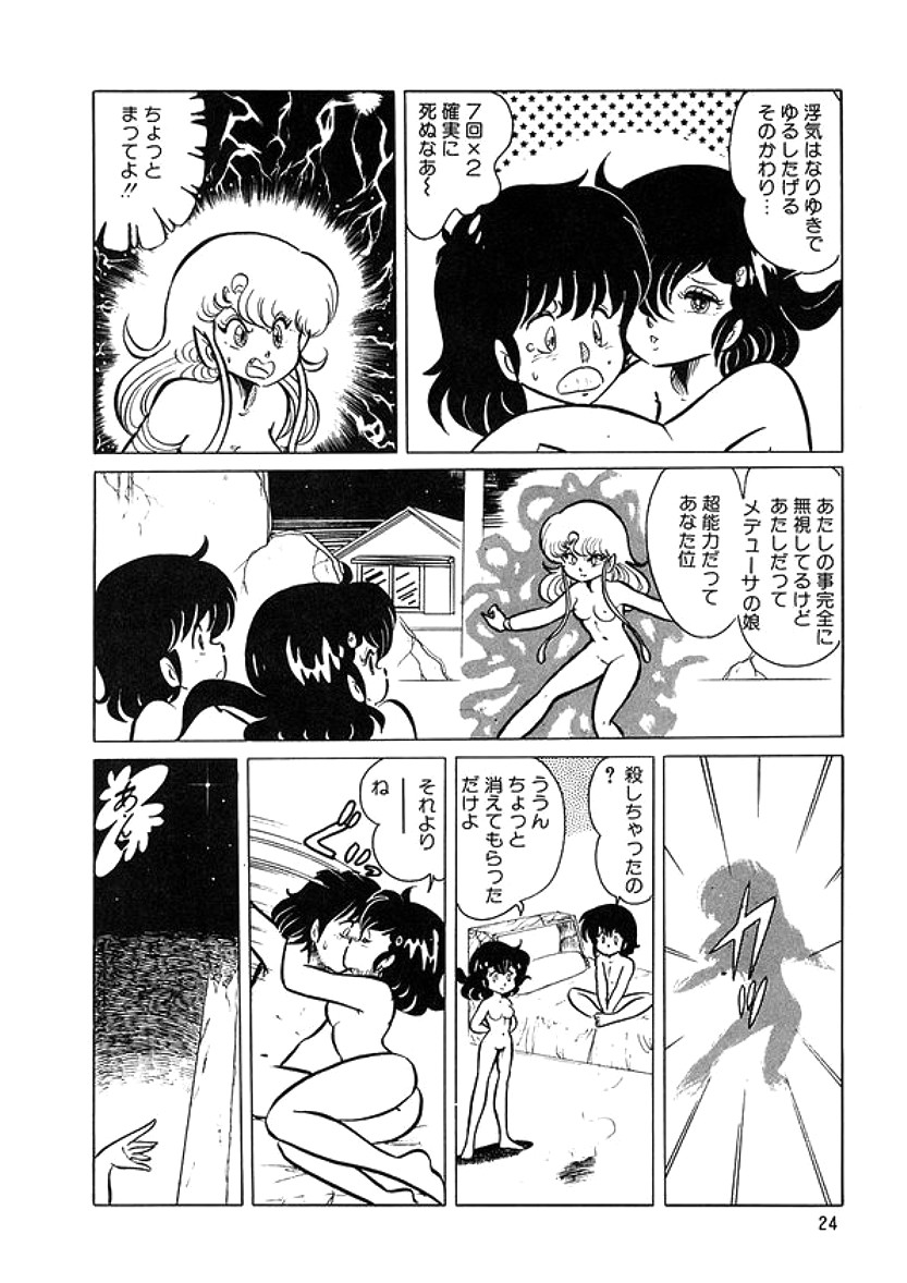 [計奈恵] トライアングルミステリアン