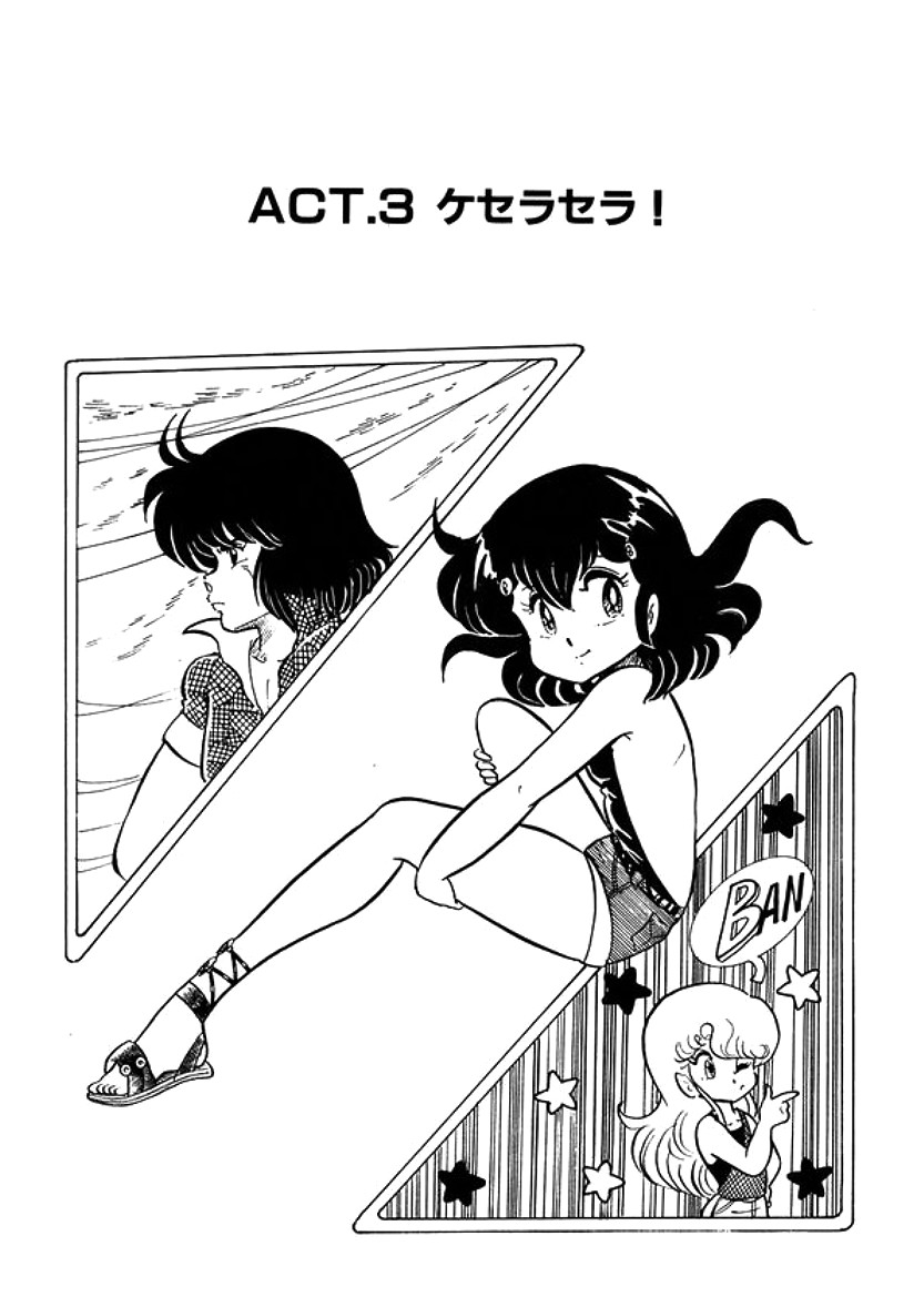 [計奈恵] トライアングルミステリアン