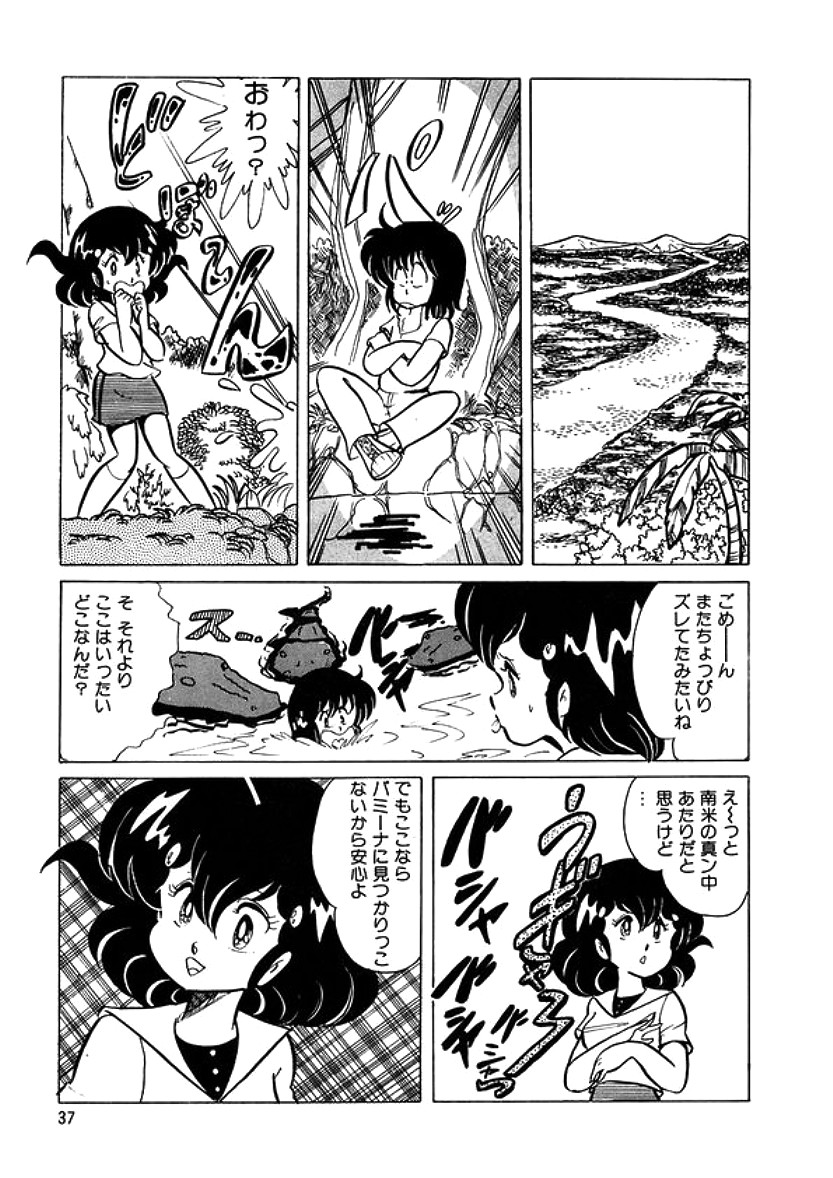 [計奈恵] トライアングルミステリアン