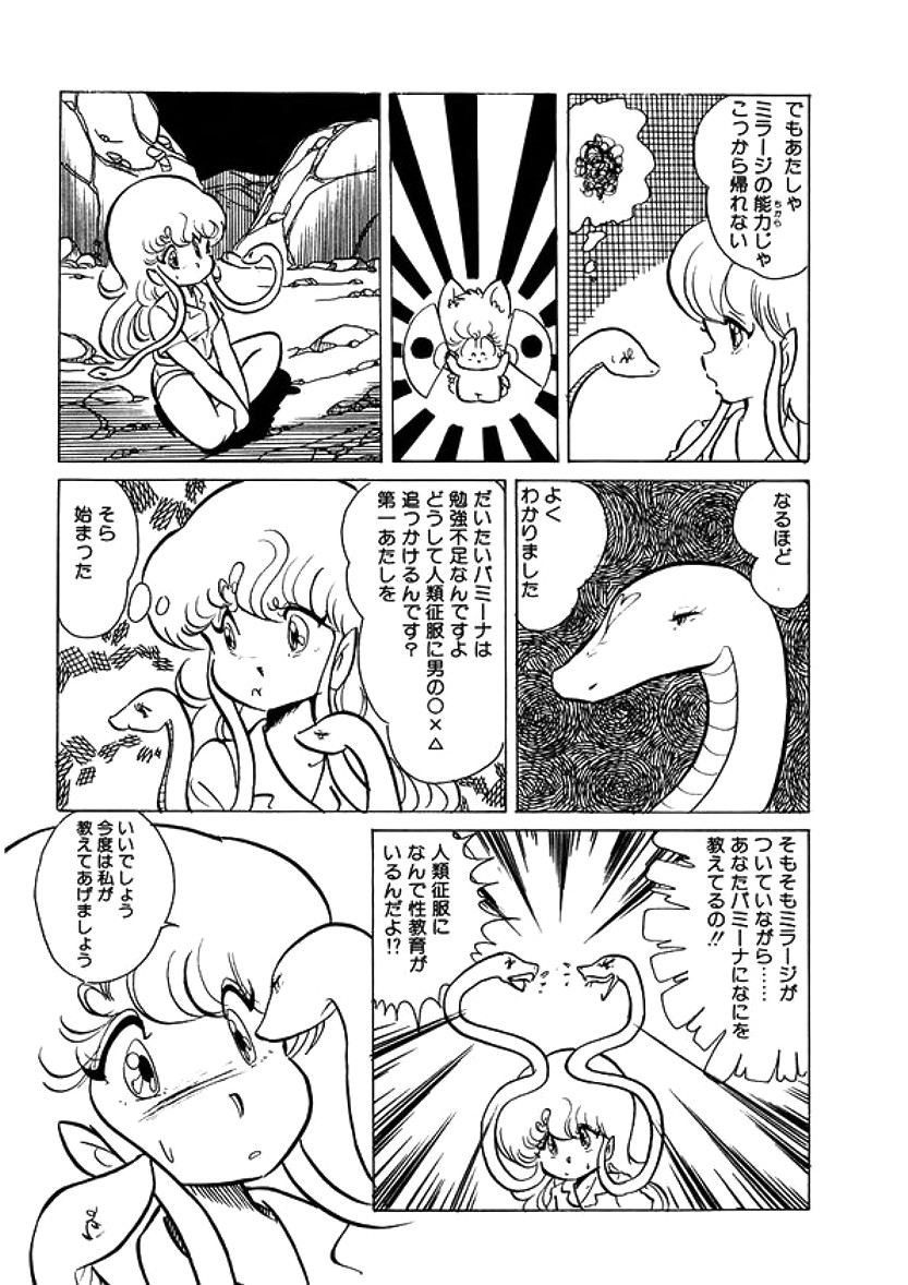 [計奈恵] トライアングルミステリアン