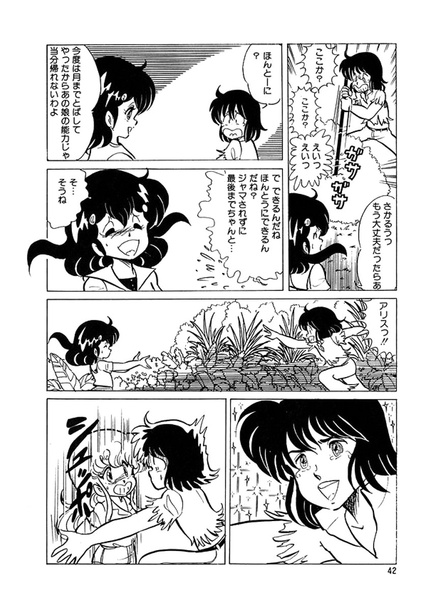 [計奈恵] トライアングルミステリアン