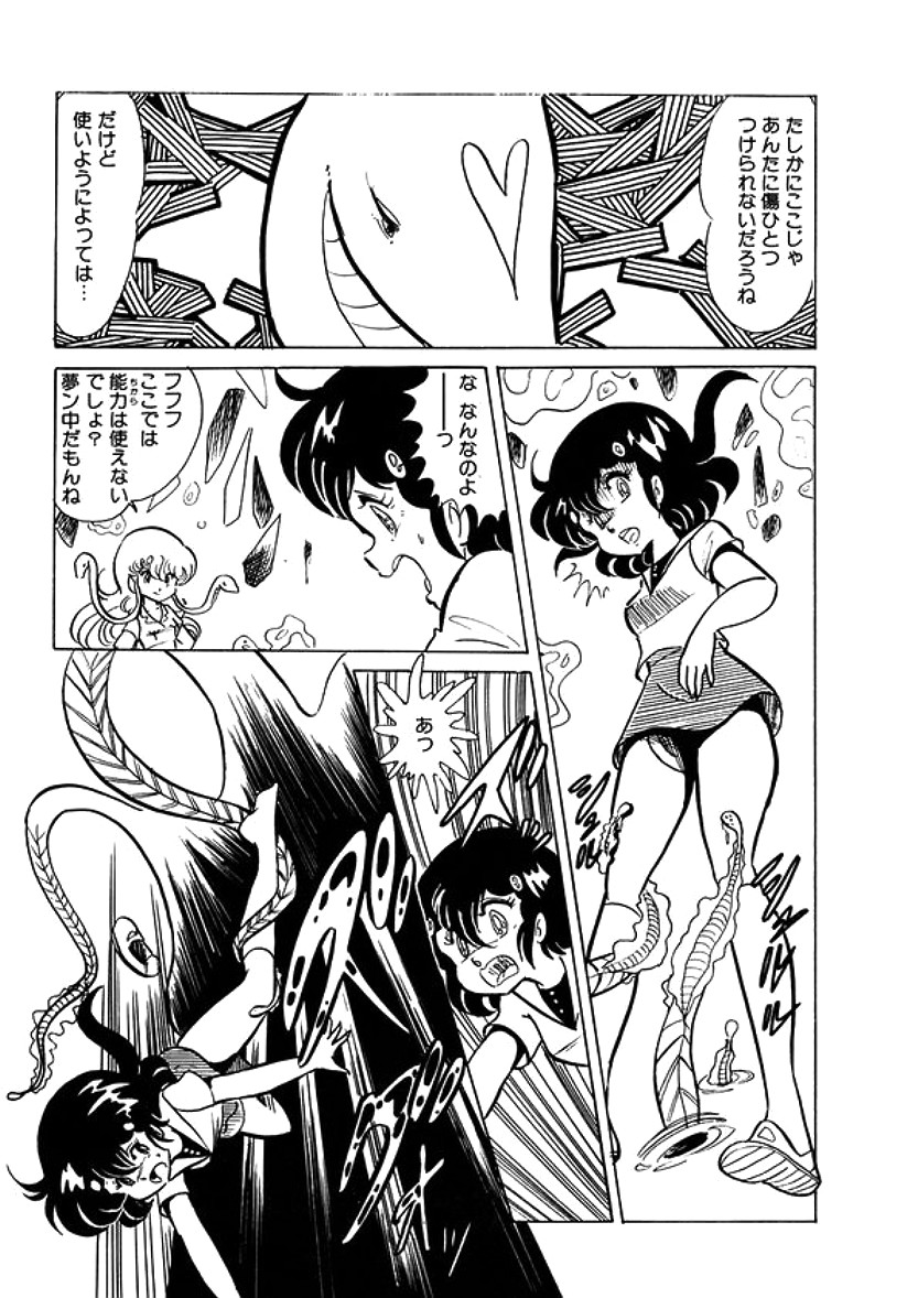 [計奈恵] トライアングルミステリアン