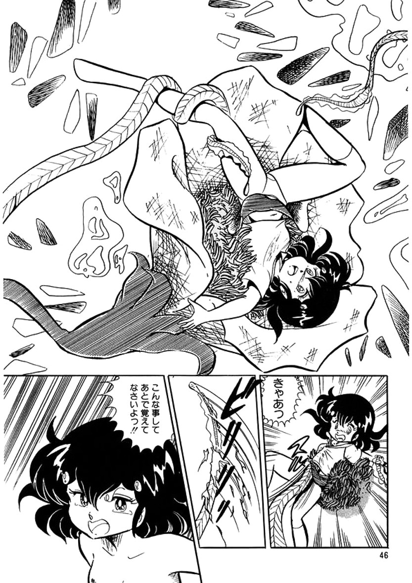 [計奈恵] トライアングルミステリアン