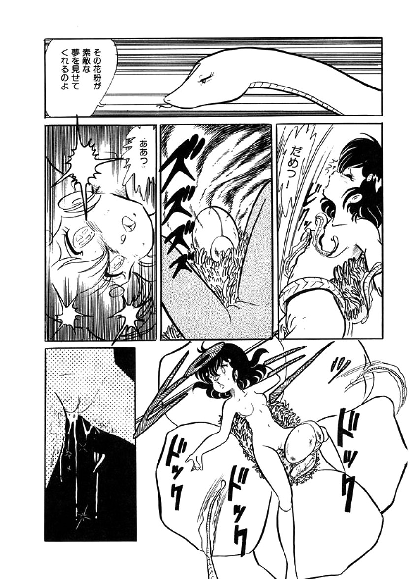 [計奈恵] トライアングルミステリアン