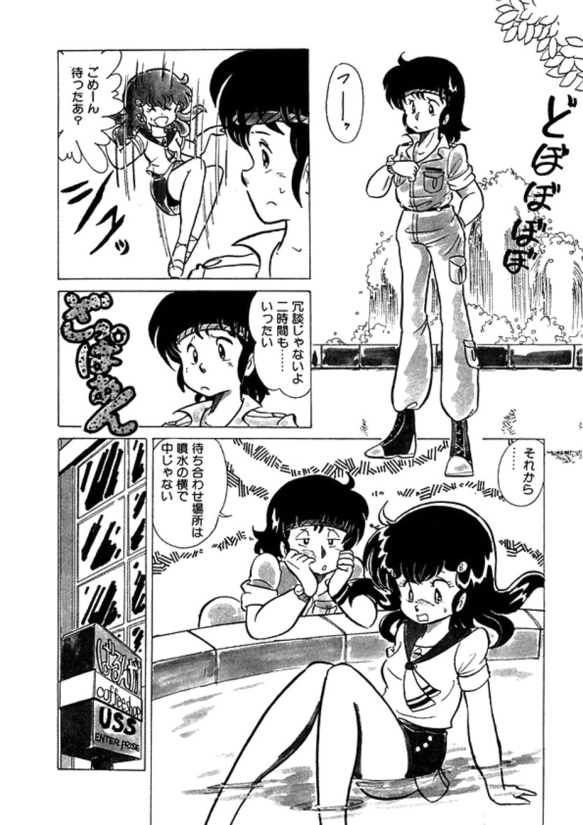 [計奈恵] トライアングルミステリアン