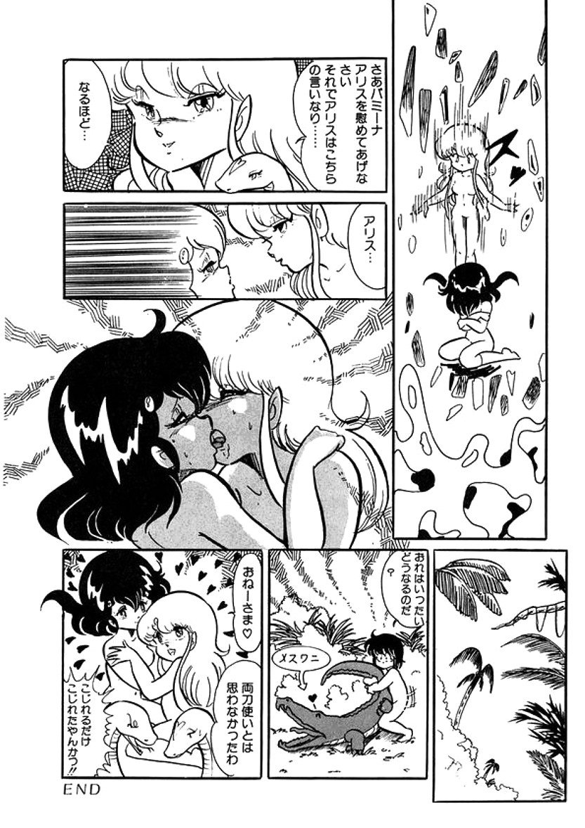 [計奈恵] トライアングルミステリアン