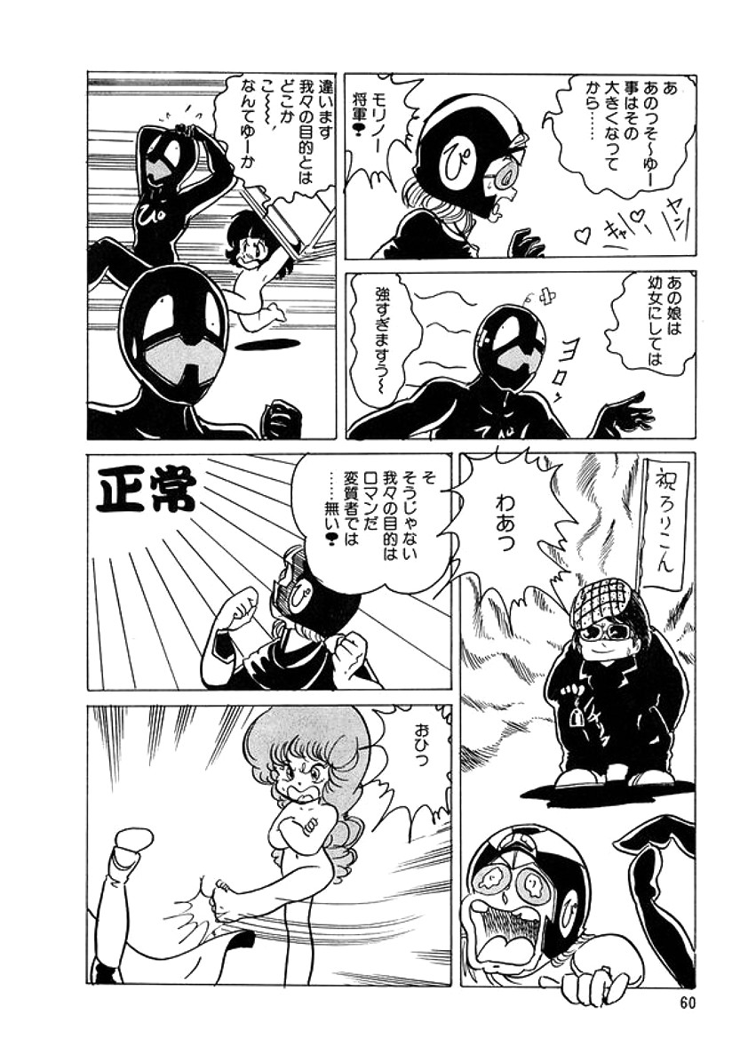 [計奈恵] トライアングルミステリアン