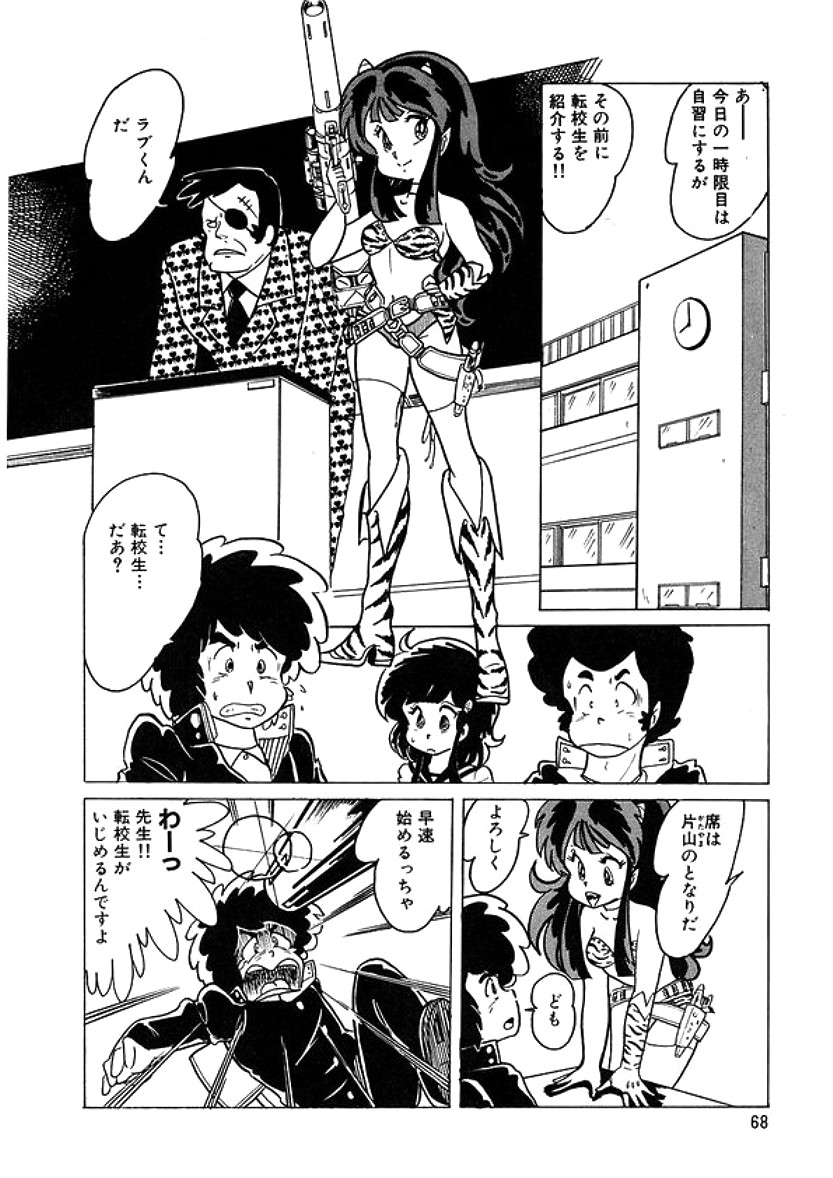 [計奈恵] トライアングルミステリアン