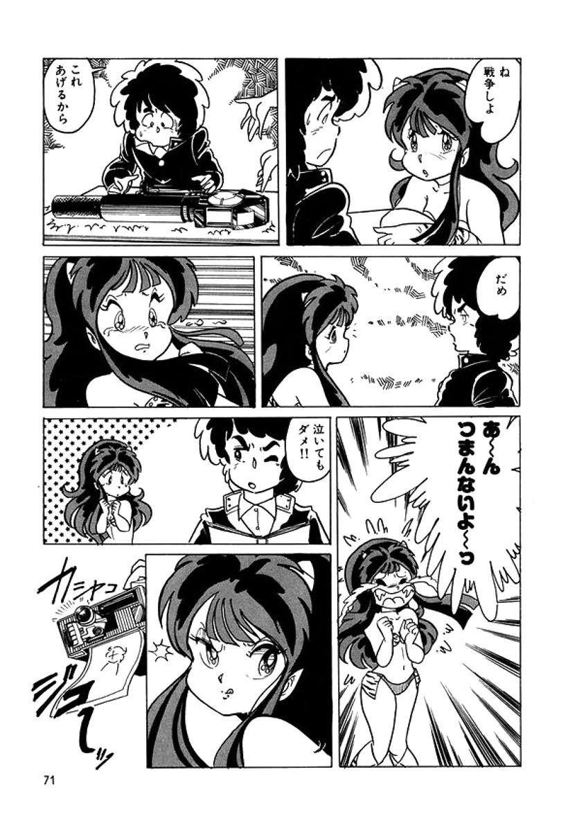 [計奈恵] トライアングルミステリアン