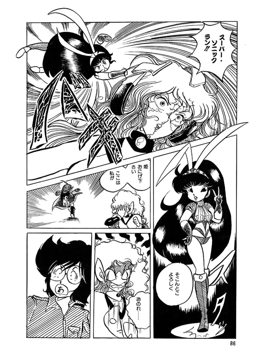 [計奈恵] トライアングルミステリアン