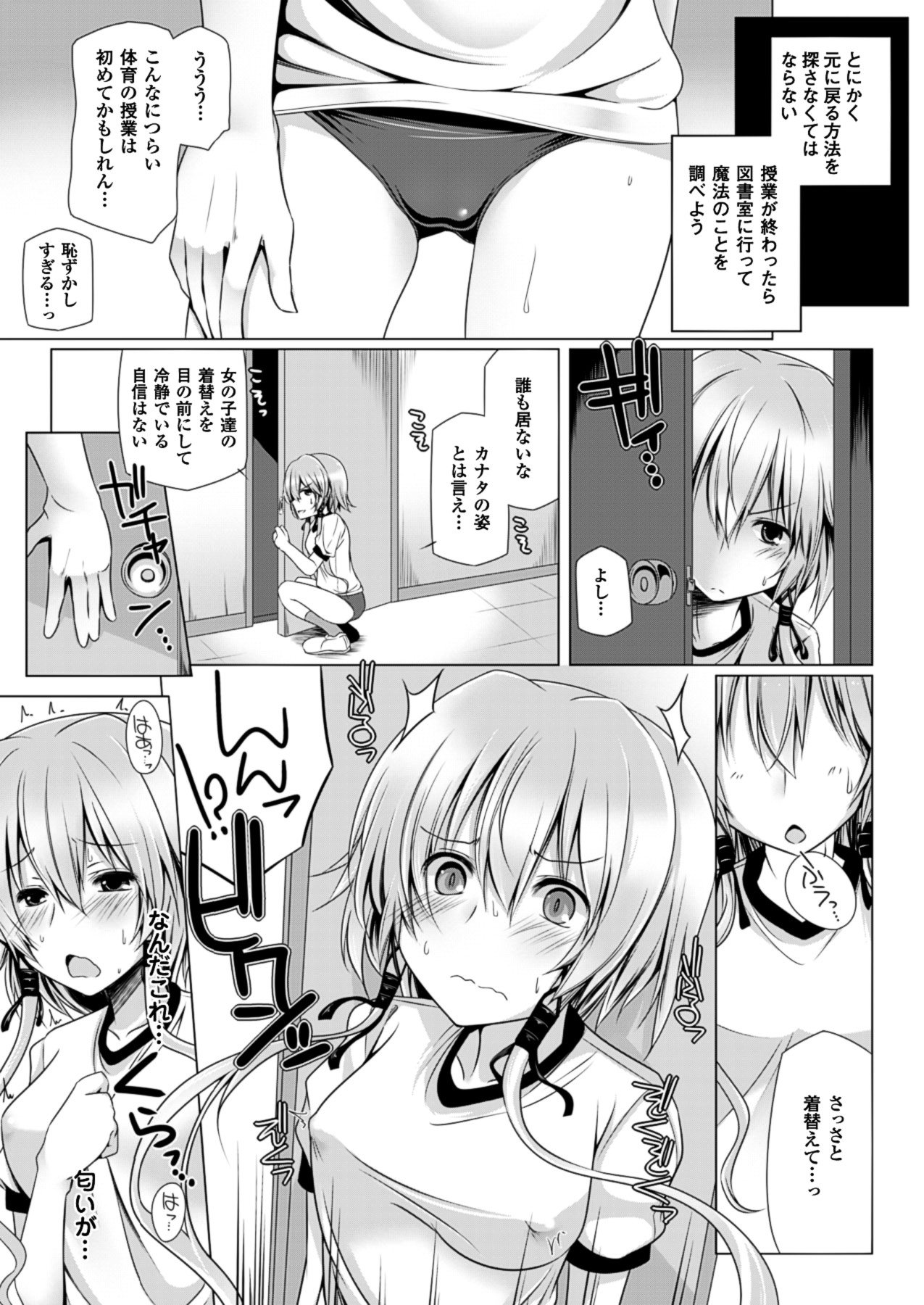 コミックアンリアル 2013年10月号 Vol.45 [DL版]