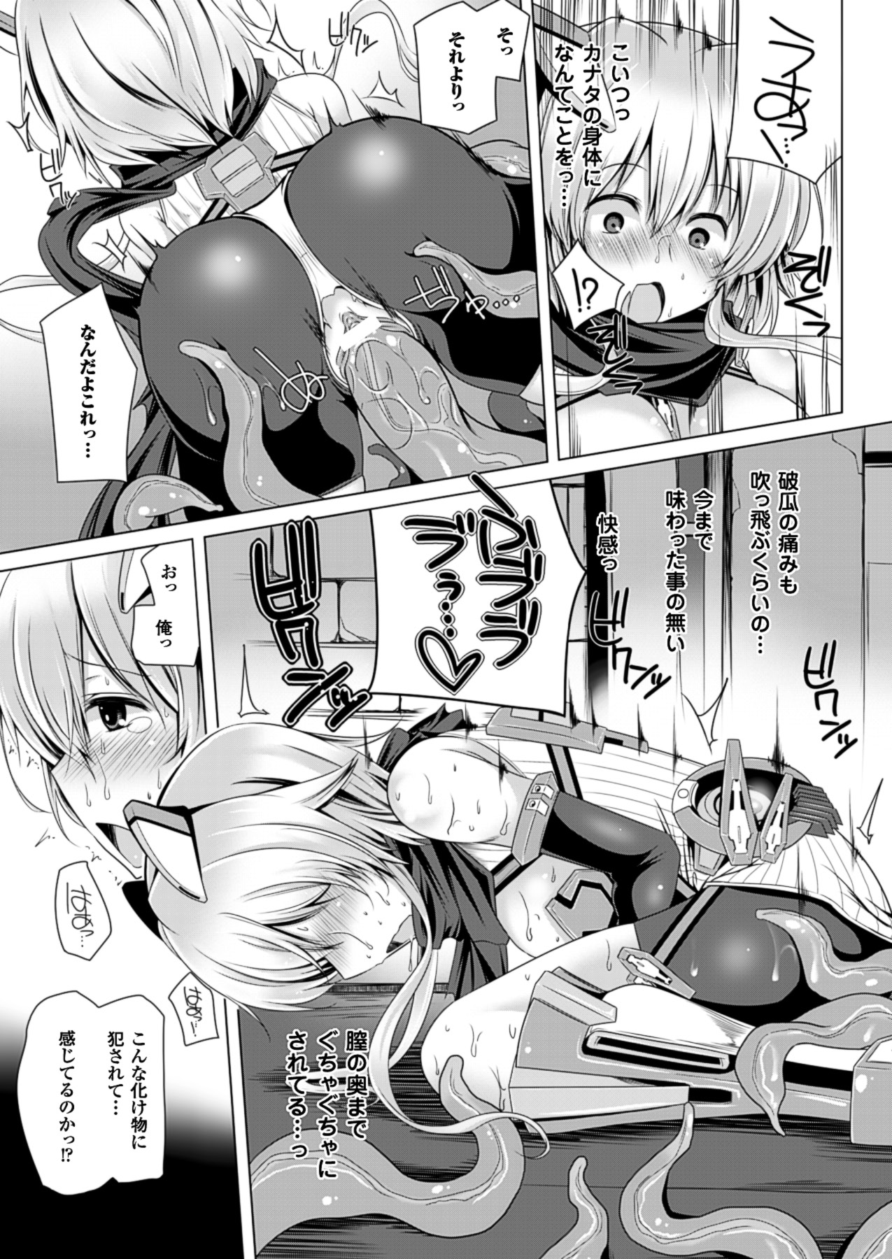 コミックアンリアル 2013年10月号 Vol.45 [DL版]