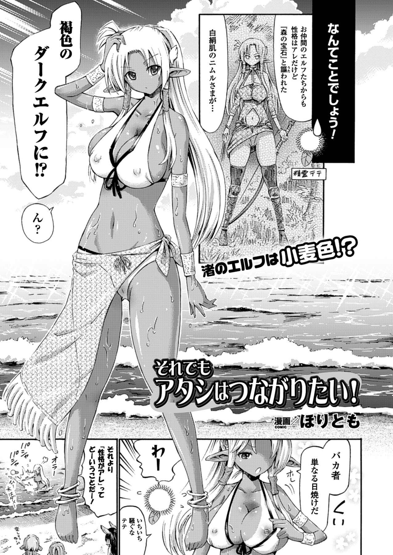 コミックアンリアル 2013年10月号 Vol.45 [DL版]