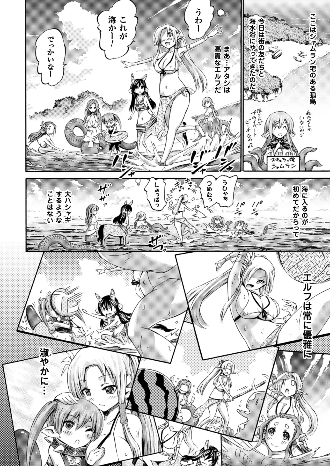 コミックアンリアル 2013年10月号 Vol.45 [DL版]