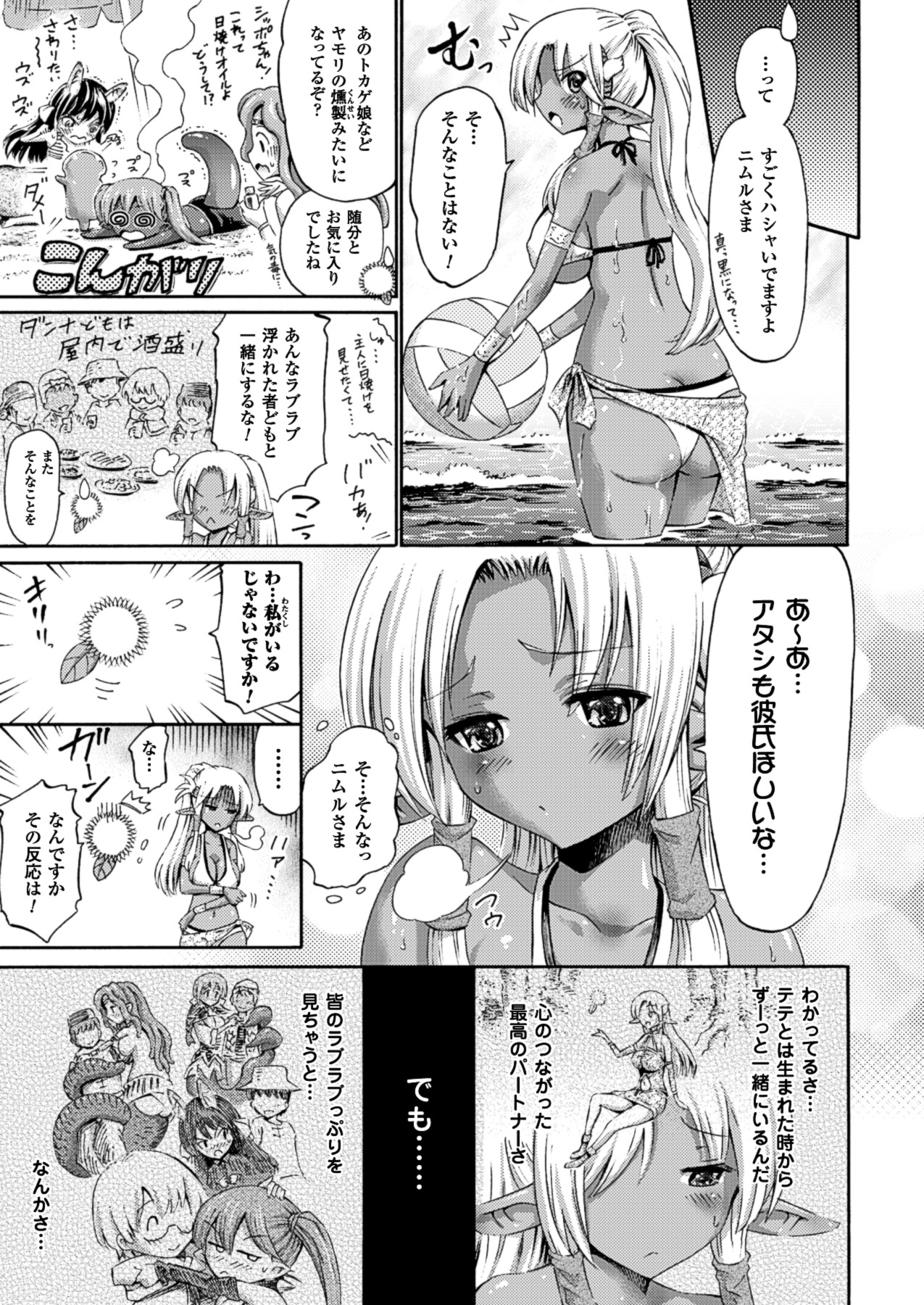 コミックアンリアル 2013年10月号 Vol.45 [DL版]