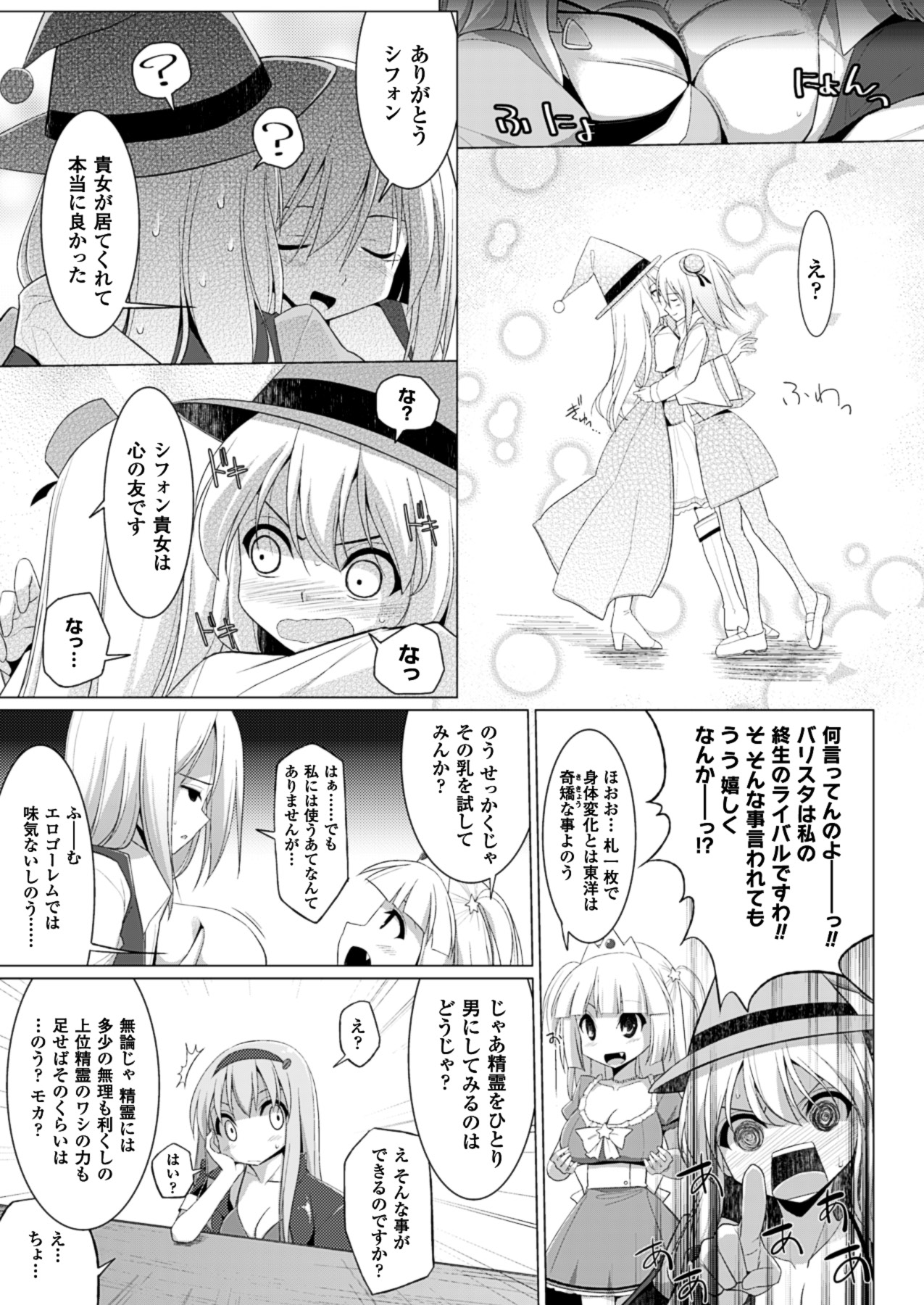 コミックアンリアル 2013年10月号 Vol.45 [DL版]