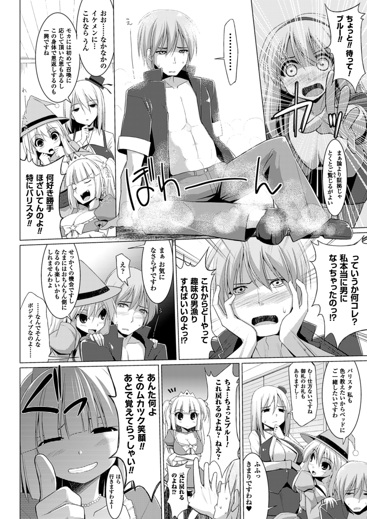 コミックアンリアル 2013年10月号 Vol.45 [DL版]