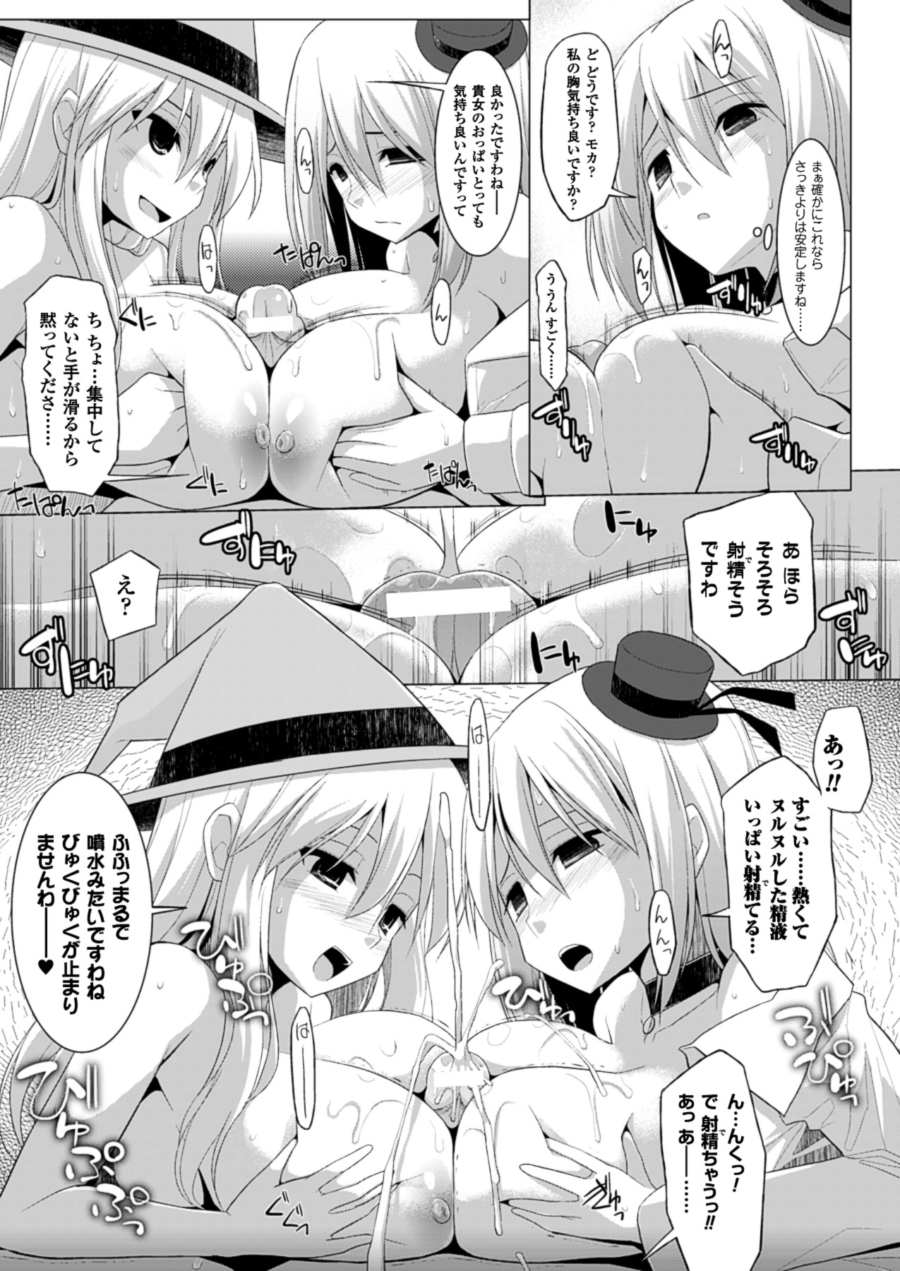 コミックアンリアル 2013年10月号 Vol.45 [DL版]