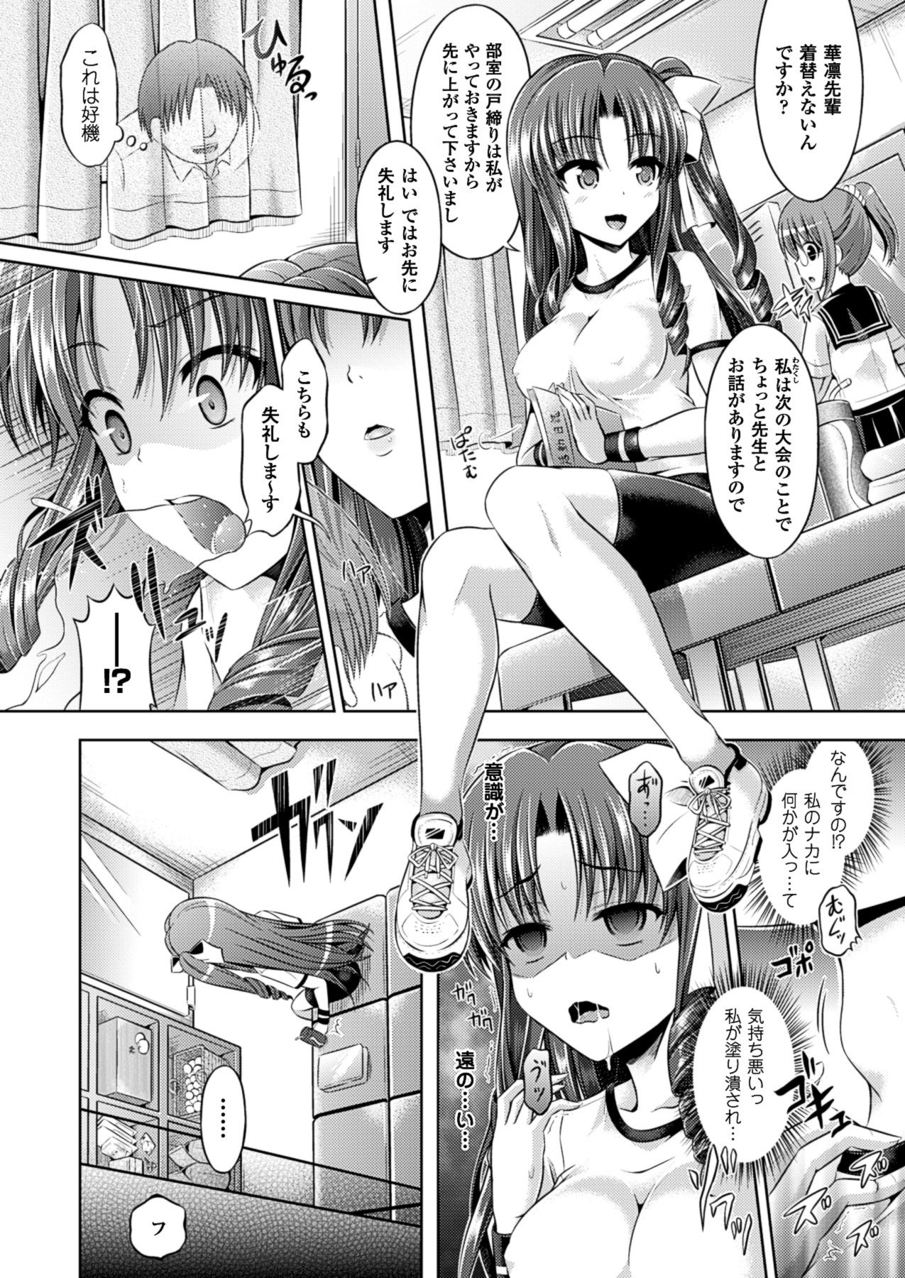 コミックアンリアル 2013年10月号 Vol.45 [DL版]