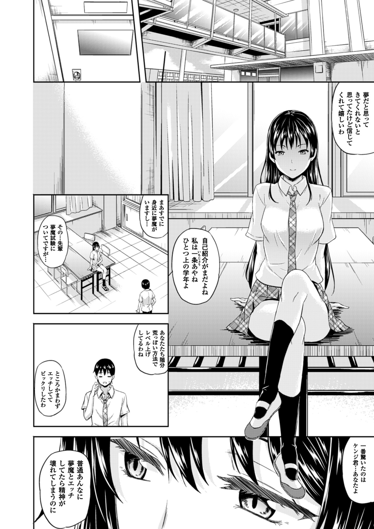 コミックアンリアル 2013年10月号 Vol.45 [DL版]