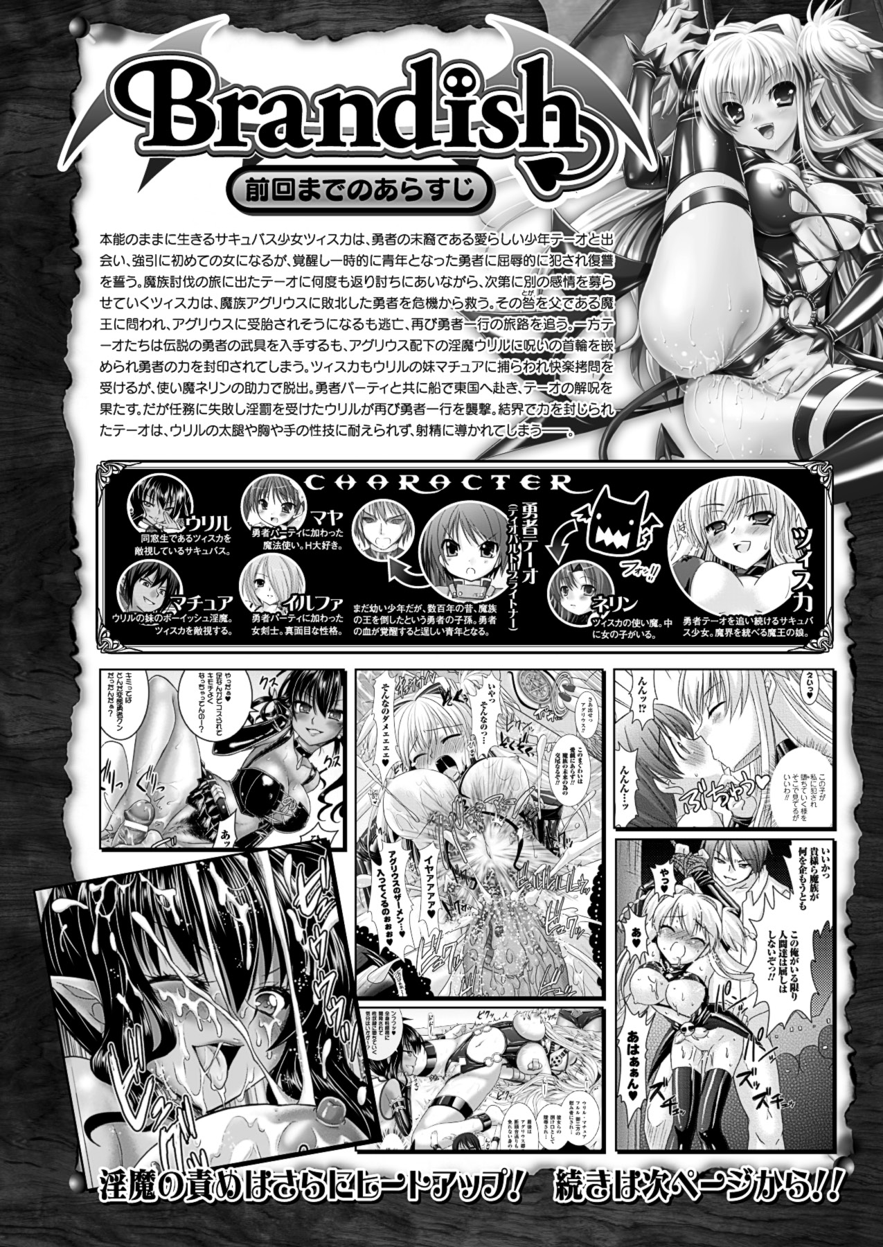 コミックアンリアル 2013年10月号 Vol.45 [DL版]