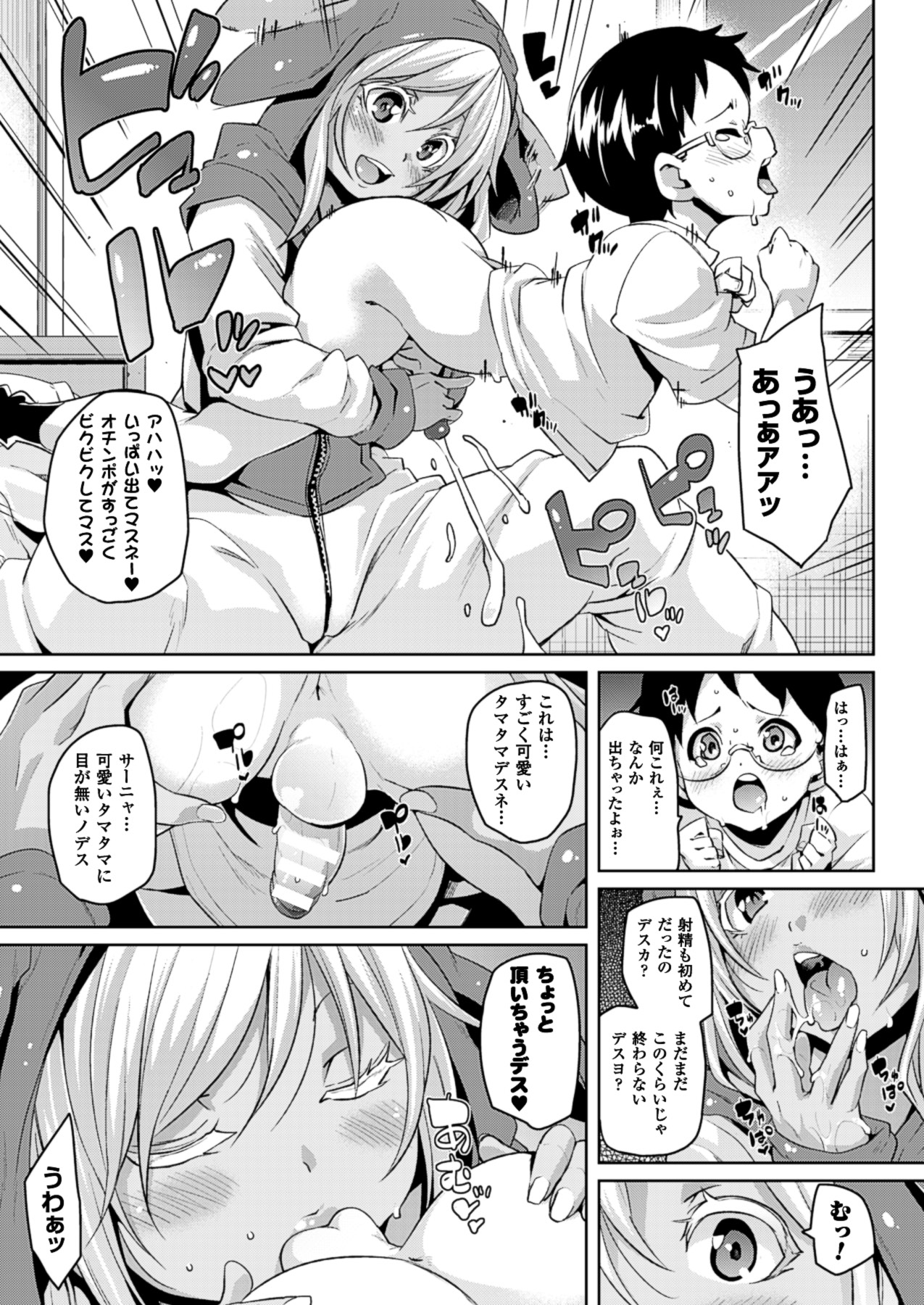 コミックアンリアル 2013年10月号 Vol.45 [DL版]