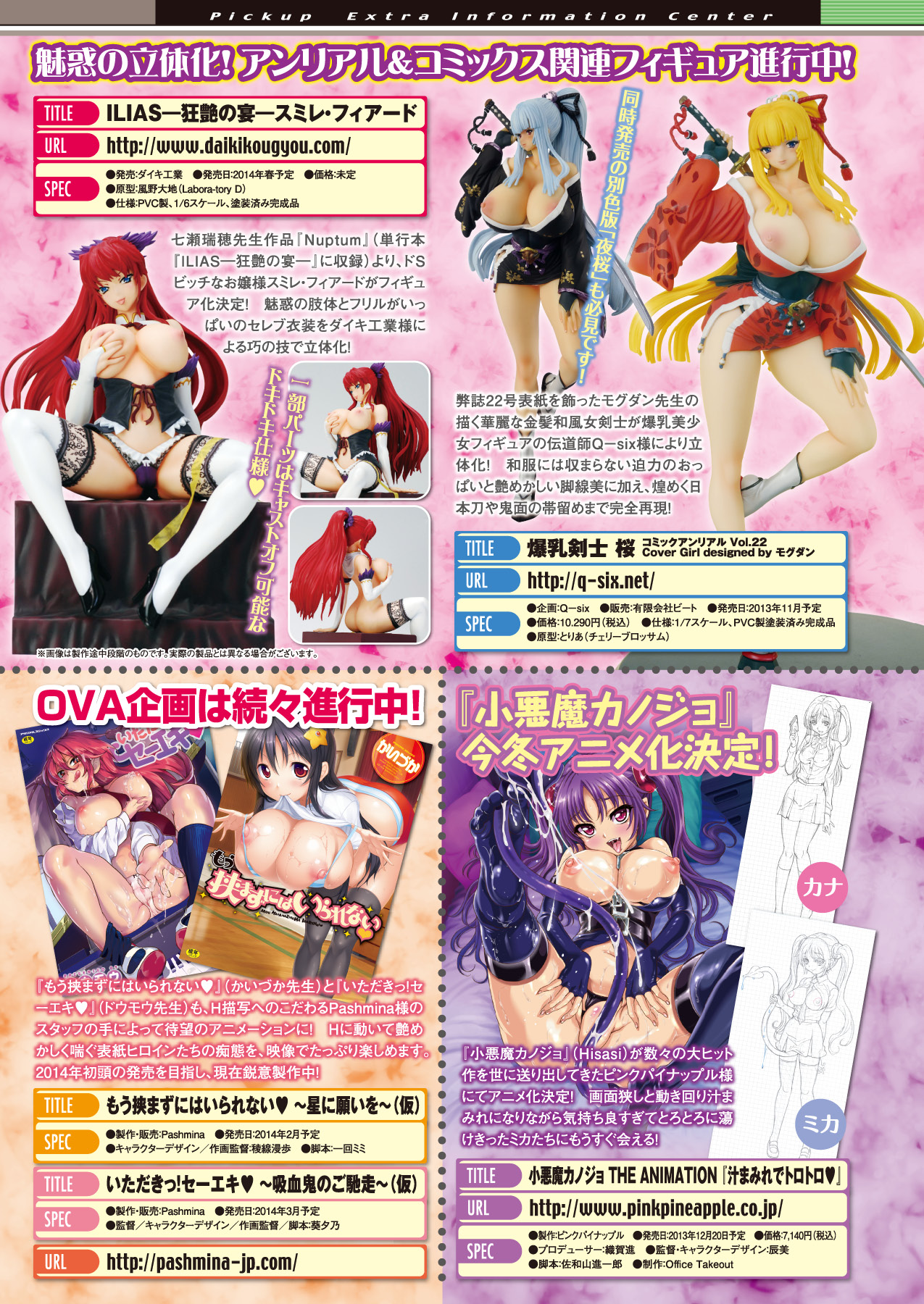 コミックアンリアル 2013年10月号 Vol.45 [DL版]