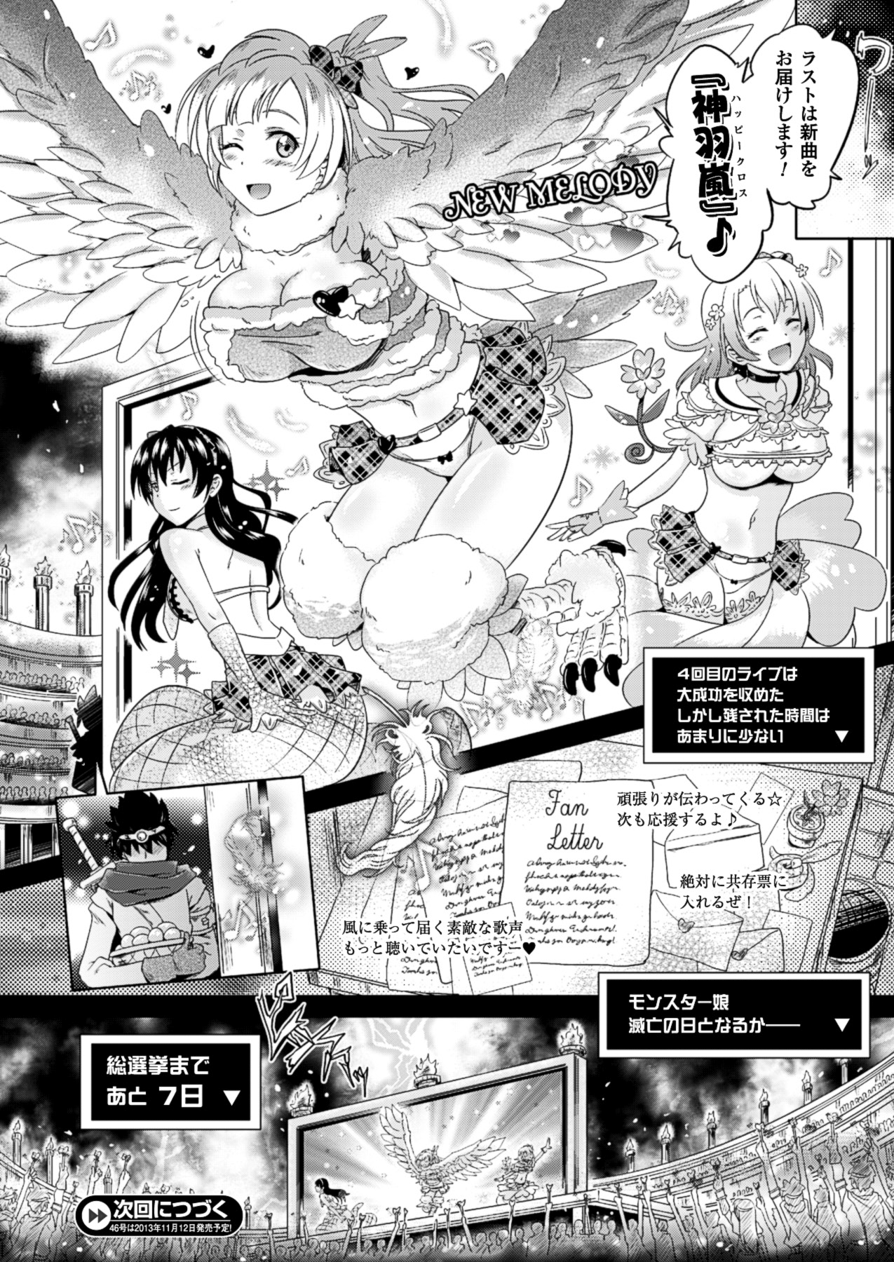 コミックアンリアル 2013年10月号 Vol.45 [DL版]