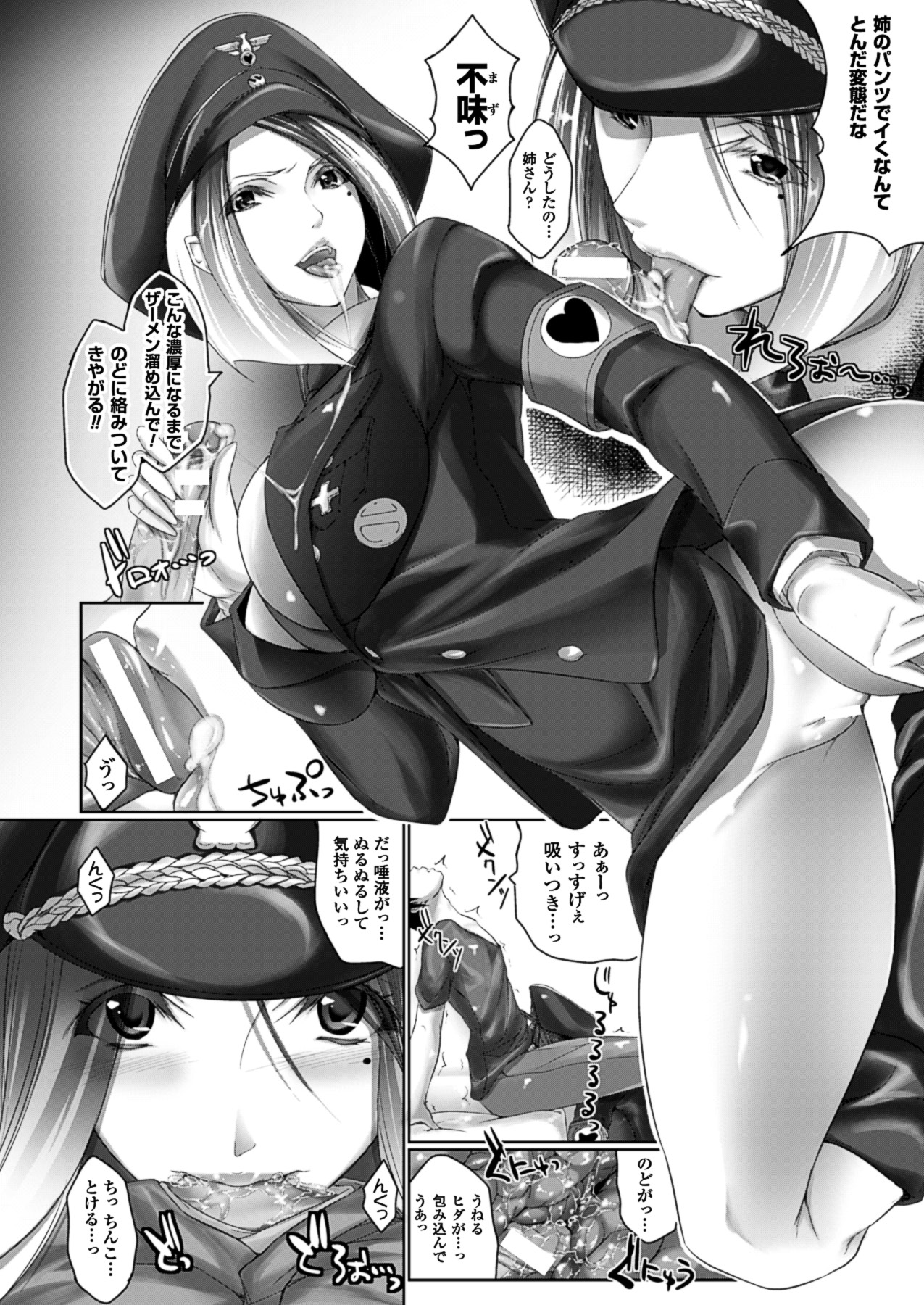 コミックアンリアル 2013年10月号 Vol.45 [DL版]