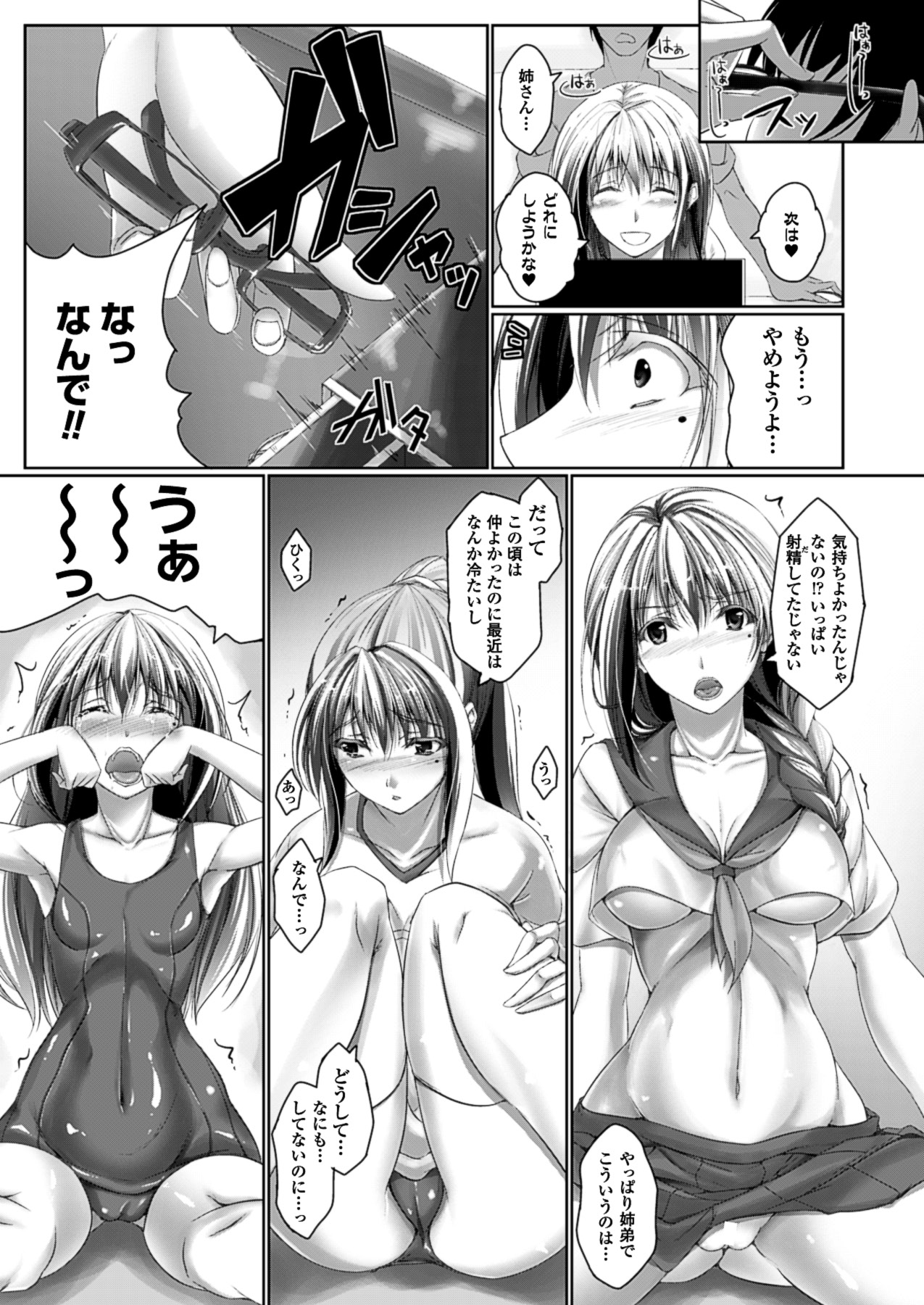 コミックアンリアル 2013年10月号 Vol.45 [DL版]