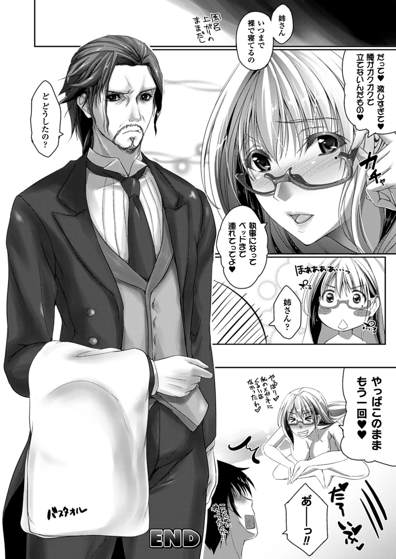 コミックアンリアル 2013年10月号 Vol.45 [DL版]